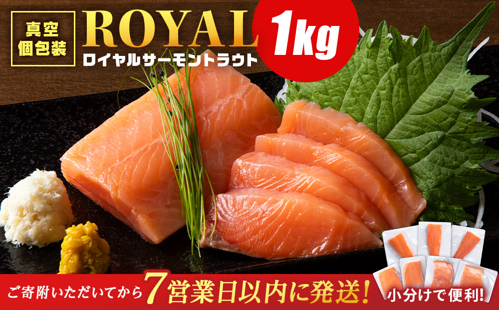 トラウトサーモン 1㎏ 小分け 刺身 サーモン 鮭 海鮮 魚 さけ＜三洋食品＞