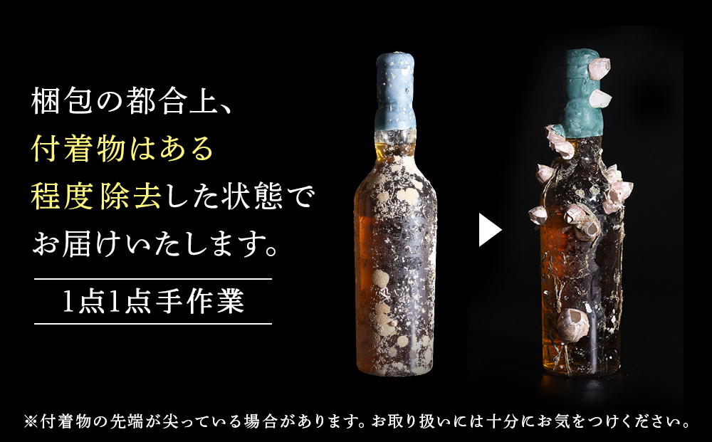 知内海底熟成ウイスキー B