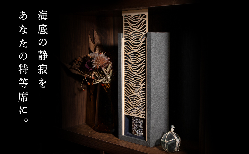 【2026.12月発送予約】知内海底熟成ウイスキーI