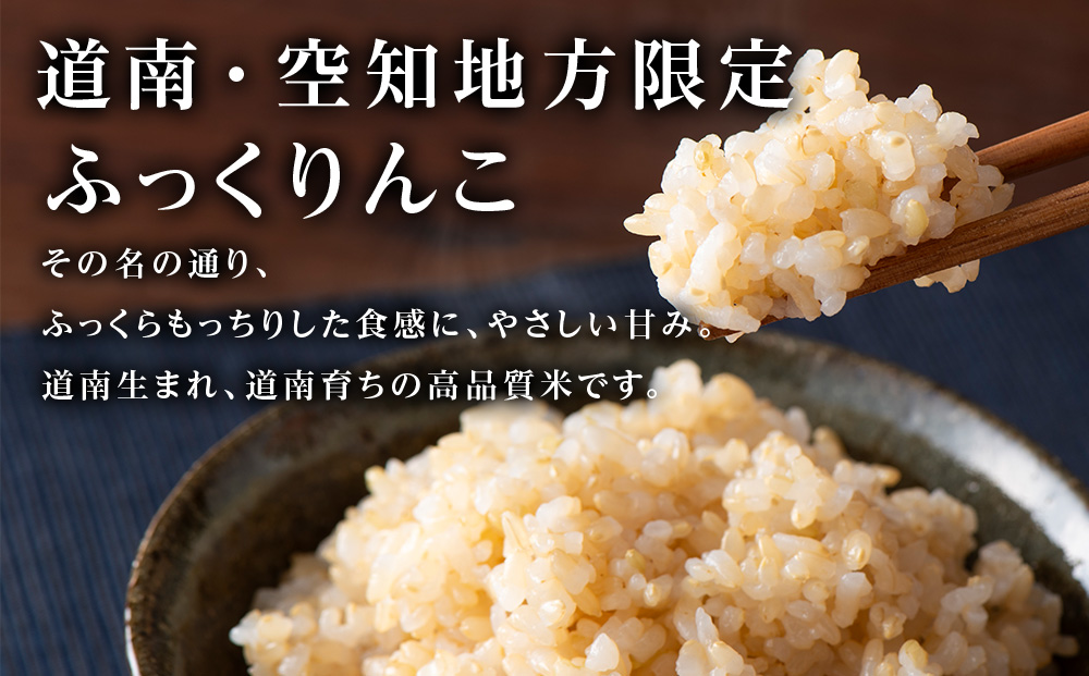 【新米予約】【定期便4回】ふっくりんこ玄米10kg≪杉本農園≫