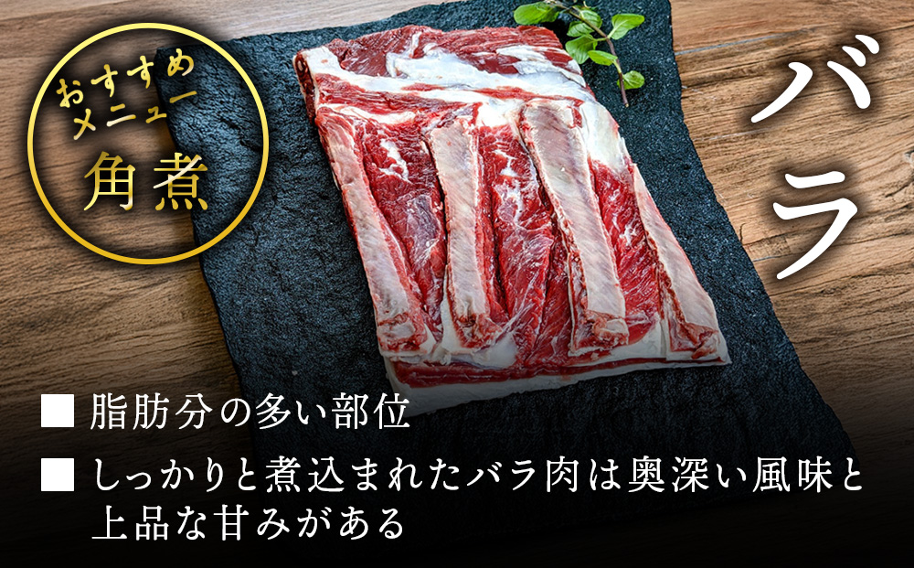 知内町産蝦夷鹿[バラ]　1kg