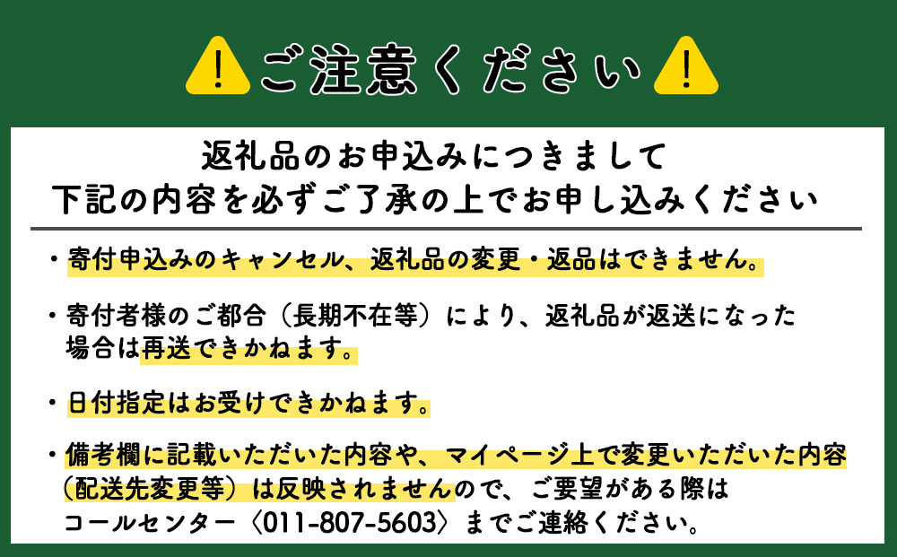 【新米発送・定期便 6カ月】★定期便★ 知内産 ふっくりんこ5kg×6回　JA新はこだて【定期便・頒布会特集】