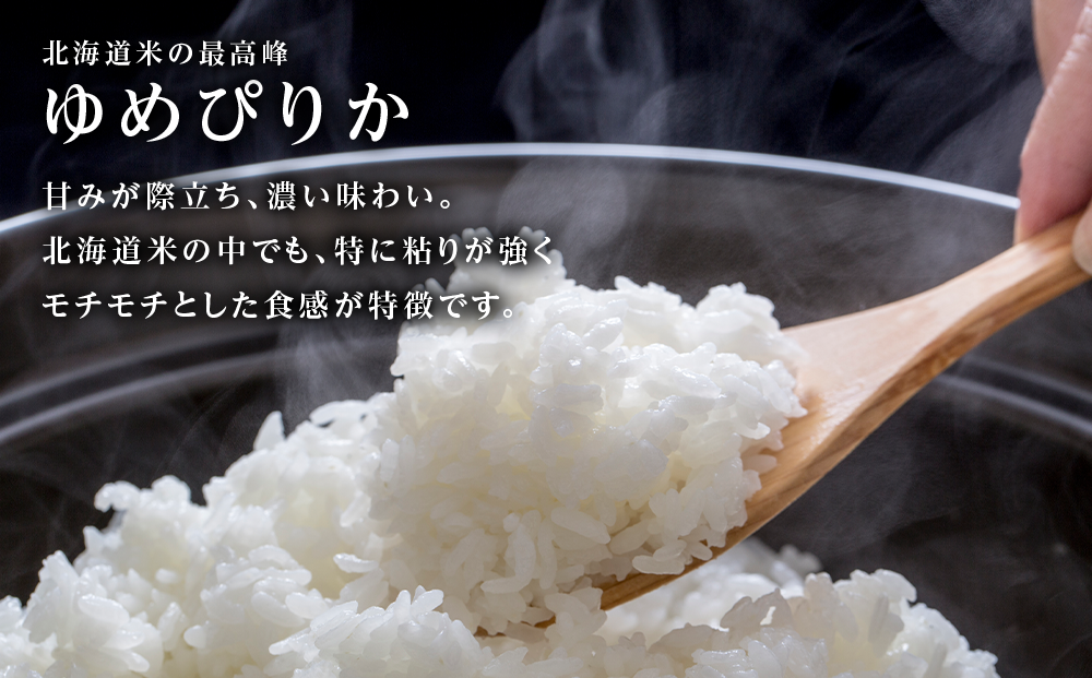 【新米発送】ゆめぴりか・ふっくりんこ食べ比べセット 10kg（5kg×2）《杉本農園》