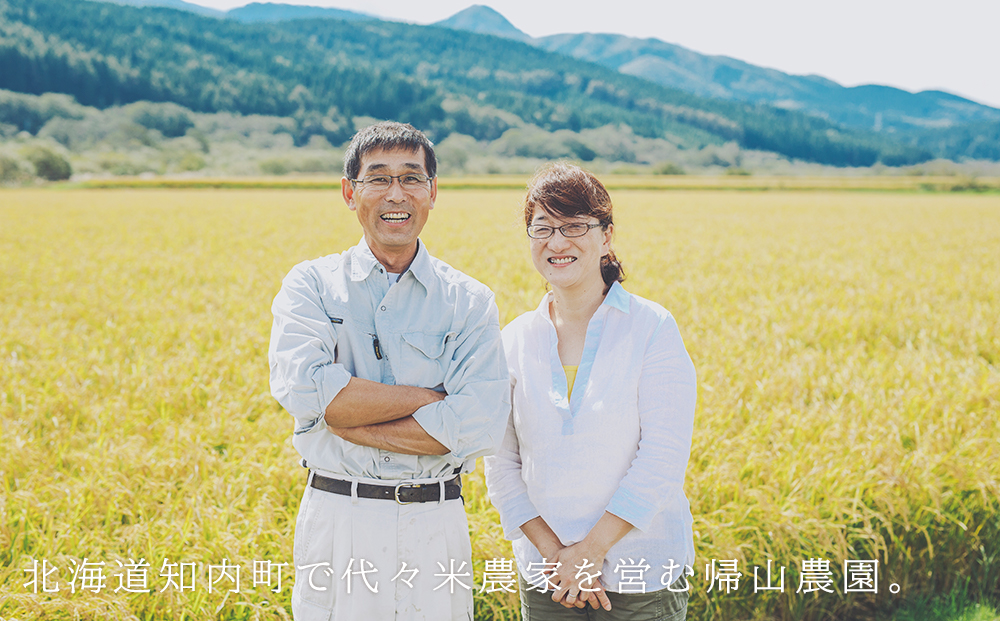  【新米予約】「ゆめぴりか5kg」特別栽培米産地直送《帰山農園》