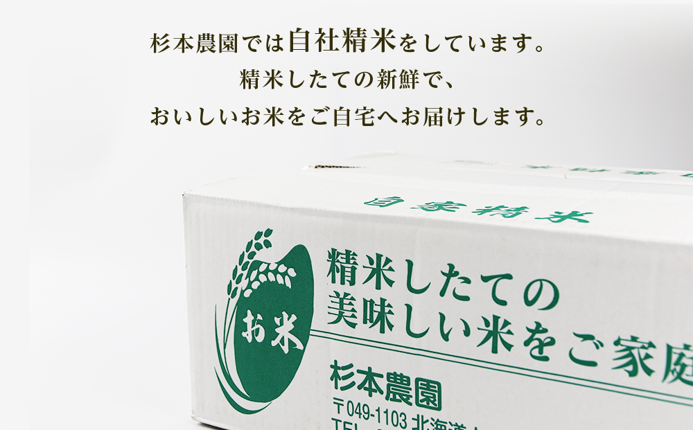 【新米発送】ゆめぴりか・ふっくりんこ食べ比べセット 10kg（5kg×2）《杉本農園》