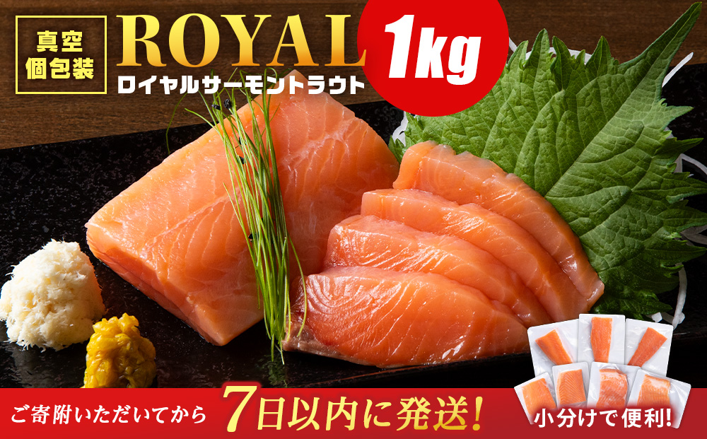 トラウトサーモン 1kg 小分け 刺身 サーモン 鮭 海鮮 魚 さけ[三洋食品]