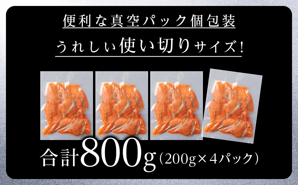 縲蝉ク画エ矩」溷刀縲代せ繝「繝シ繧ッ 繧キ繝ォ繝舌シ 繧オ繝シ繝「繝ウ 繧ケ繝ゥ繧、繧ケ 200gテ4繝代ャ繧ッ 險800g 驫魄ュ 魄ュ 鬲壻サ 縺翫▽縺セ縺ソ 縺翫°縺 蛹玲オキ驕 遏・蜀