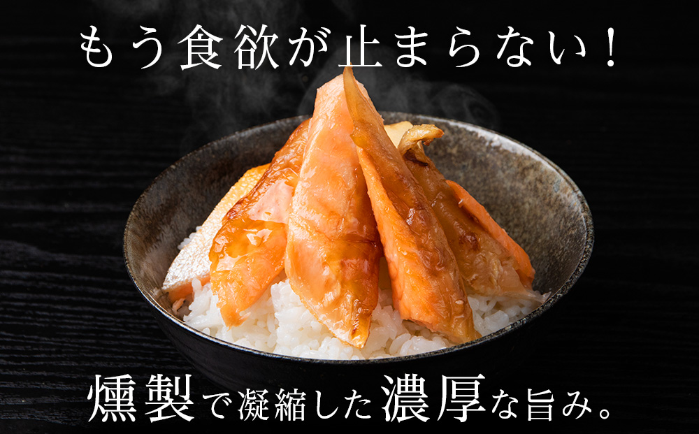 【訳あり】 鮭 ハラス 燻製 500g×2パック 合計1kg　セット トラウト サーモン 冷凍 海鮮 魚 さけ おつまみ おかず ＜三洋食品＞
