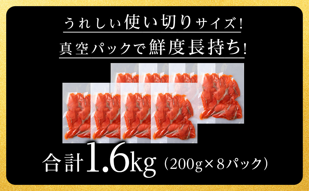 縲蝉ク画エ矩」溷刀縲鯛邏魄ュ繧オ繝シ繝「繝ウ繧ケ繝ゥ繧、繧ケ 200gテ8繝代ャ繧ッ 險1.6kg 鬲壻サ 豬キ魄ョ 縺翫▽縺セ縺ソ 縺翫°縺 蛹玲オキ驕 遏・蜀