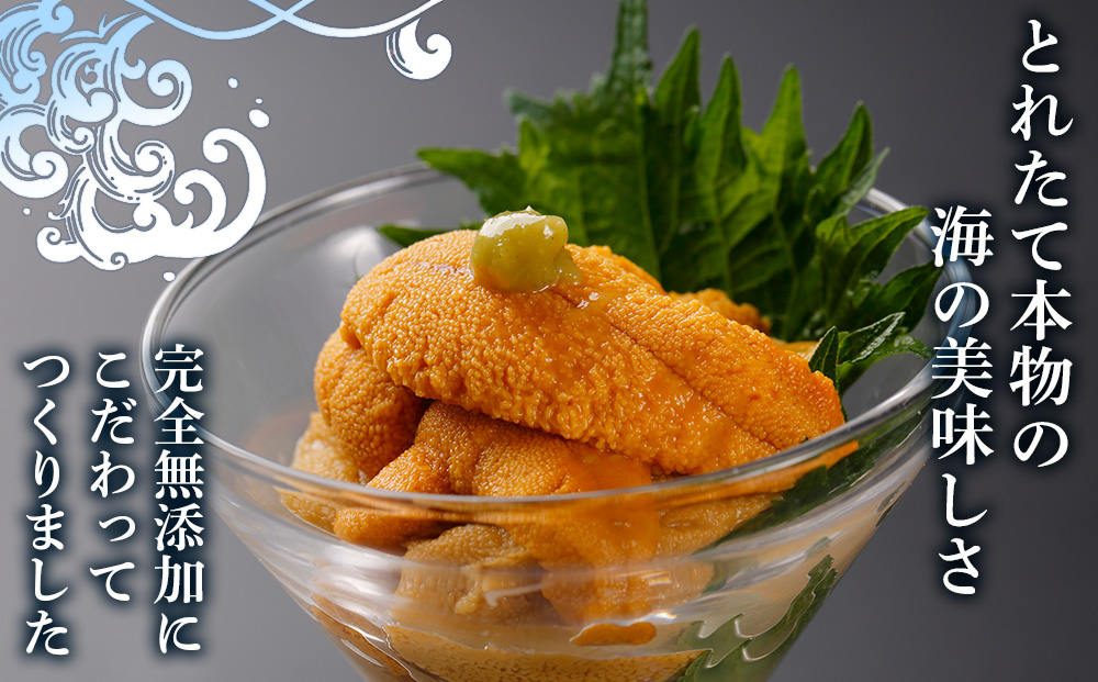 2026年発送予約 ☆北海道産☆塩水キタムラサキウニ100g【マルタカ高橋商店】