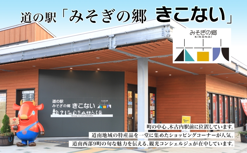 【6カ月定期便】北海道 木古内町産 ふっくりんこ 20kg 家計応援米　北海道米