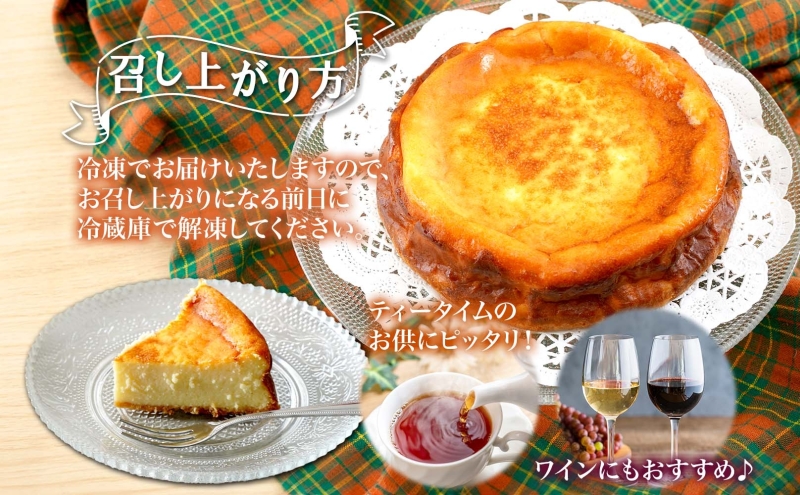 北海道 濃厚クリームチーズのベイクドチーズケーキ 2個 チーズケーキ クリームチーズ 濃厚 ホール ケーキ 洋菓子 焼き菓子 スイーツ デザート おやつ 道の駅 冷凍 お取り寄せ ベーカリーギフト 贈答用 送料無料 木古内