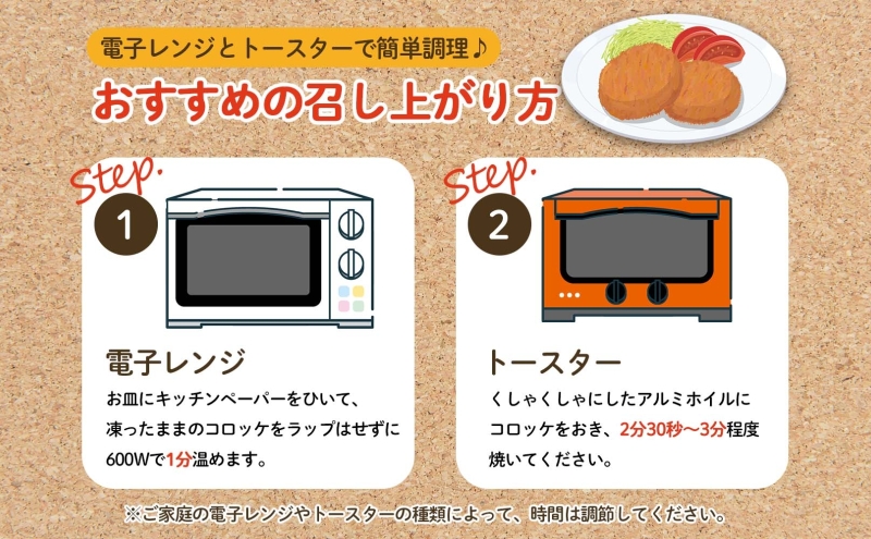  北海道 はこだて和牛 コロッケ 3個入り 4パック レンジ調理 北海道産 和牛 はこだて和牛 ブランド牛 牛肉 ビーフ メークイン じゃがいも 玉ねぎ 国産 道産 揚げ物 おかず レンジ 簡単 惣菜 時短 人気 グルメ お取り寄せ 送料無料 木古内