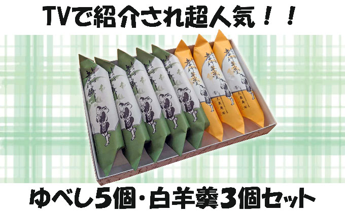 【3カ月定期便】銘菓 木古内の坊 詰合わせ 堪能セット