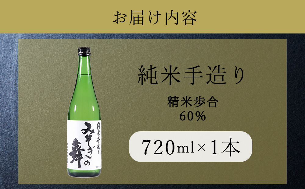 譌・譛ャ驟 譛ィ蜿、蜀逕コ髯仙ョ夐 邏皮アウ驟 縺ソ縺昴℃縺ョ闊 720ml 1譛ャ 繧サ繝繝 蛹玲オキ驕薙 驟 縺企 蝨ー驟 髯仙ョ