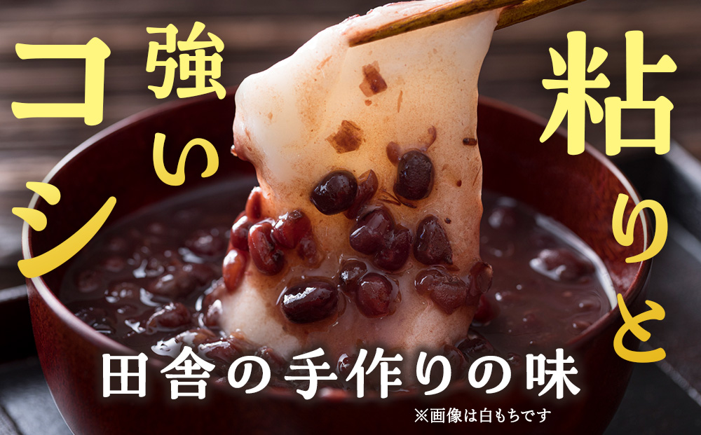 ≪12月以降発送予約≫白のし餅〈冷凍〉木古内町 【秋山農園】　3?　