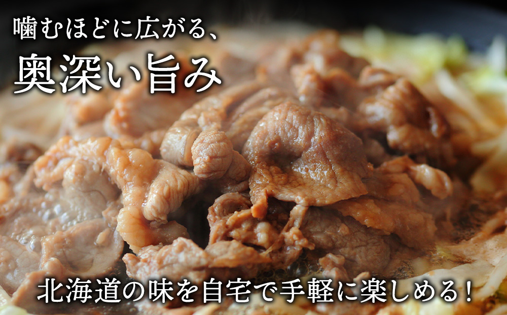 【久上 工藤商店】木古内町『熟味焼肉 久上』の月山ワイン使用　味付ラム500g  3袋