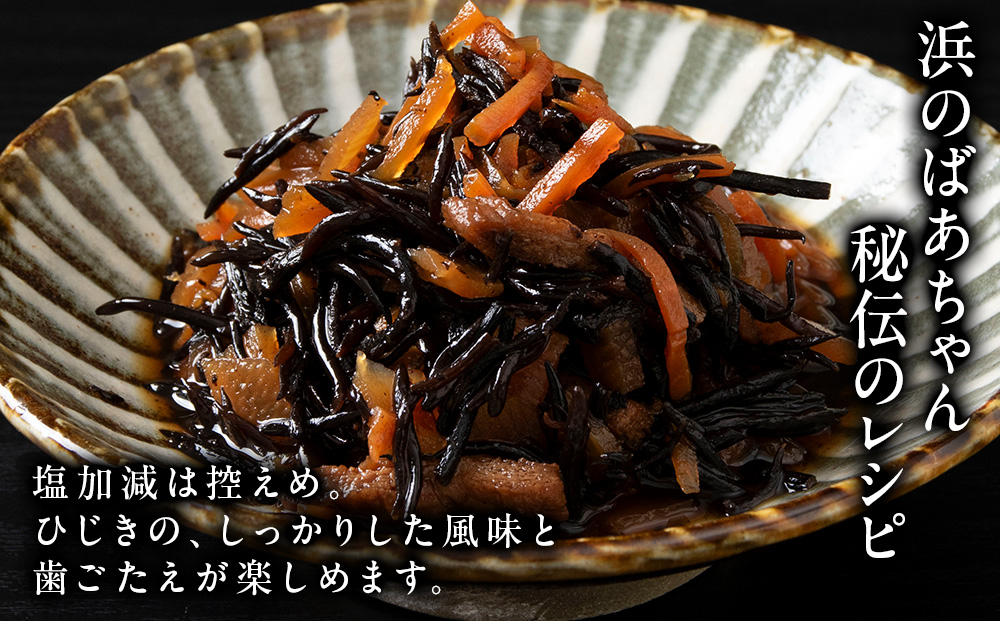 【木古内町産 天然ひじき】ひじ輝ごはんの素　×１箱