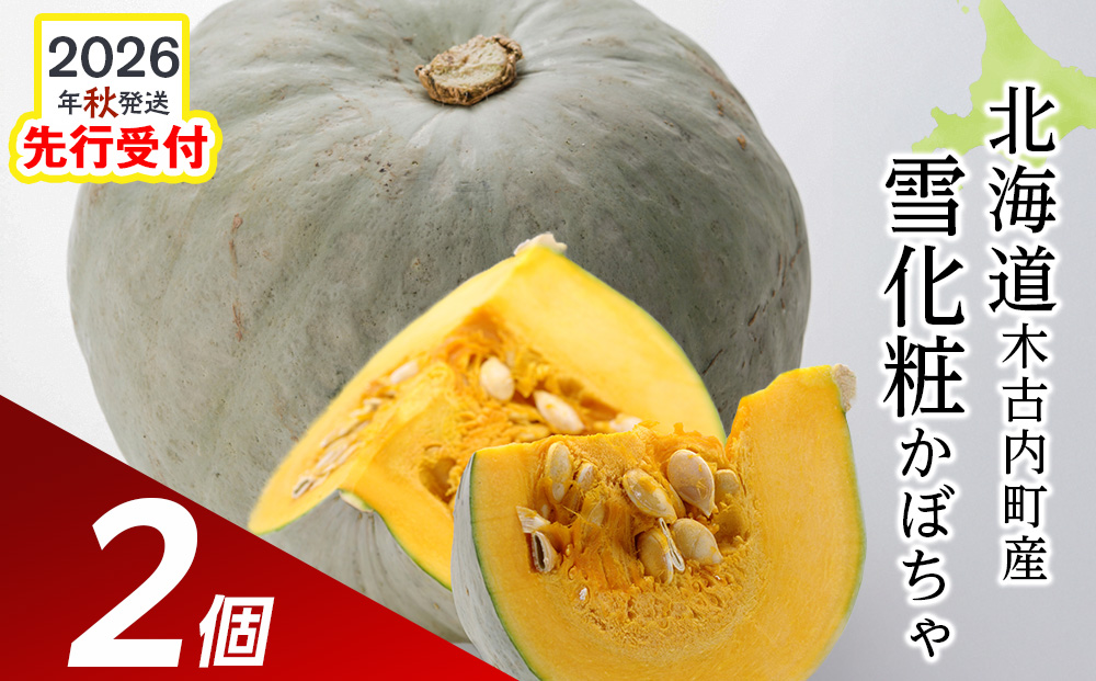 <2026幎ç§çºé>ãç§å±±èŸ²åãåæµ·éç£ ããŒã¡ãéªåç²§ 2åå
¥ã
