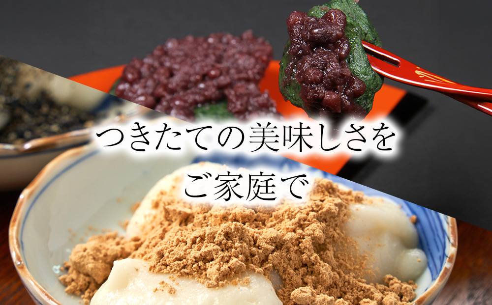 ≪12月以降発送予約≫のし餅食べ比べセット　のし餅４種（白のし餅 豆のし餅 ひじきのし餅 よもぎのし餅 )〈冷凍〉木古内町 【秋山農園】1kg　