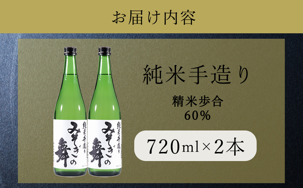 譌・譛ャ驟 譛ィ蜿、蜀逕コ髯仙ョ夐 邏皮アウ驟 縺ソ縺昴℃縺ョ闊 720ml 2譛ャ 繧サ繝繝 蛹玲オキ驕薙 驟 縺企 蝨ー驟 髯仙ョ