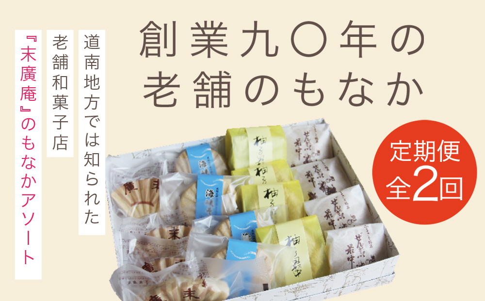 縲2繧ォ譛亥ョ壽悄萓ソ縲第忰蟒」蠎オ縲繝「繝翫き隧ー繧∝粋繧上○4遞ョ縲貅蝟ォ繧サ繝繝医縺願藷蟄舌サ繧ゅ↑縺九サ譛荳ュ繝サ蜥瑚藷蟄舌サ繧ケ繧、繝シ繝