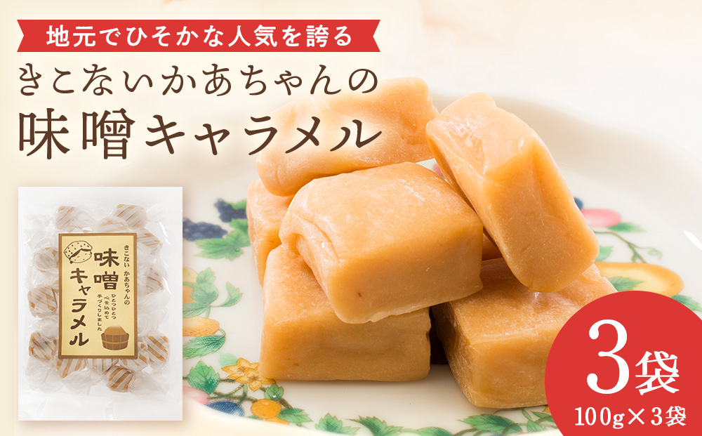 縺阪%縺ェ縺 縺九≠縺。繧繧薙ョ謇九▼縺上j 蜻ウ蝎後く繝」繝ゥ繝。繝ォ 3陲 繧ュ繝」繝ゥ繝。繝ォ縲縺願藷蟄舌サ縺翫°縺励サ蜥瑚藷蟄舌サ繧ケ繧、繝シ繝繝サ蜻ウ蝎後サ繧ュ繝」繝ゥ繝。繝ォ