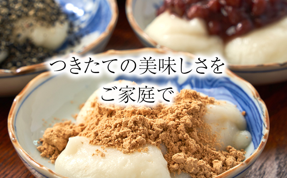 ≪12月以降発送予約≫白のし餅〈冷凍〉木古内町 【秋山農園】　1kg　