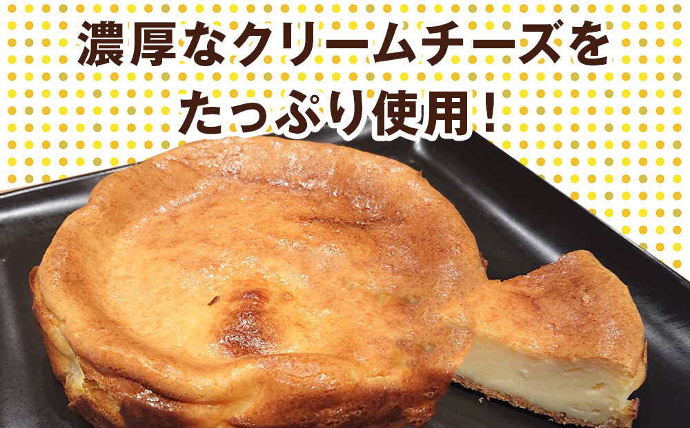北海道 濃厚クリームチーズのベイクドチーズケーキ 2個 チーズケーキ クリームチーズ 濃厚 ホール ケーキ 洋菓子 焼き菓子 スイーツ デザート おやつ 道の駅 冷凍 お取り寄せ ベーカリーギフト 贈答用 送料無料 木古内 木古内町