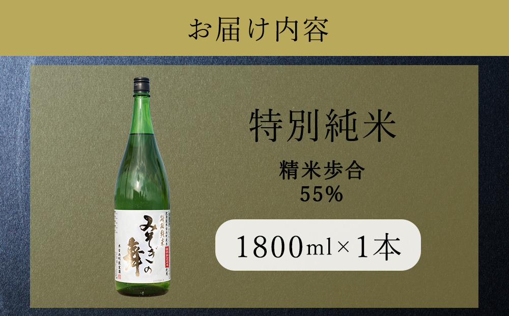 æ¥æ¬é
æšå€å
çºéå®é
ç¹å¥çŽç±³é
55ïŒ
ã¿ããã®è 1800ml 1æ¬ãå°é
