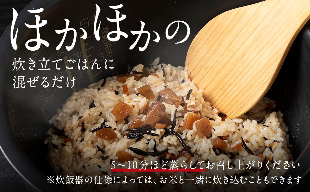 【木古内町産 天然ひじき】ひじ輝ごはんの素　×2箱
