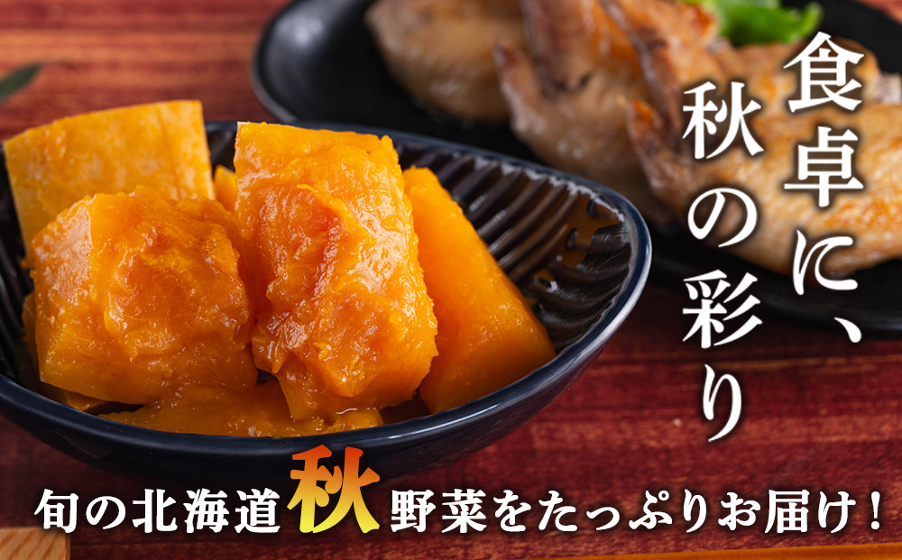 【2026年10月上旬以降順次発送】秋野菜 詰め合わせ 6種 計5kg サツマイモ・かぼちゃ・じゃがいも・にんじん・他おたのしみ秋野菜