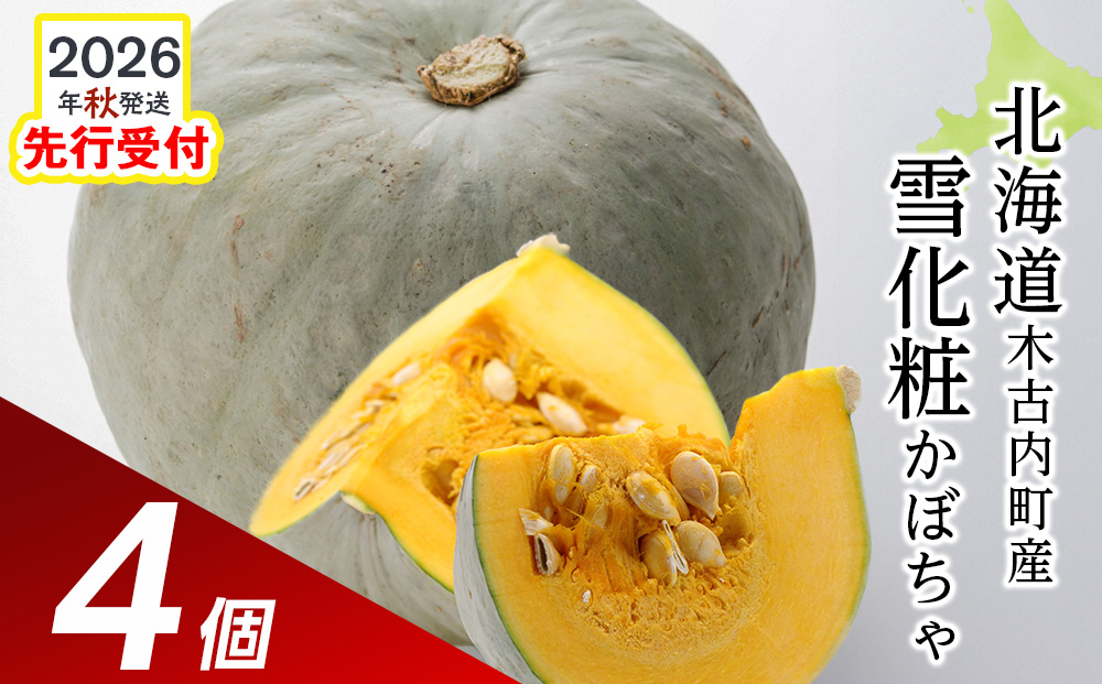 <2026幎ç§çºé>ãç§å±±èŸ²åãåæµ·éç£ ããŒã¡ãéªåç²§ 4åå
¥ã