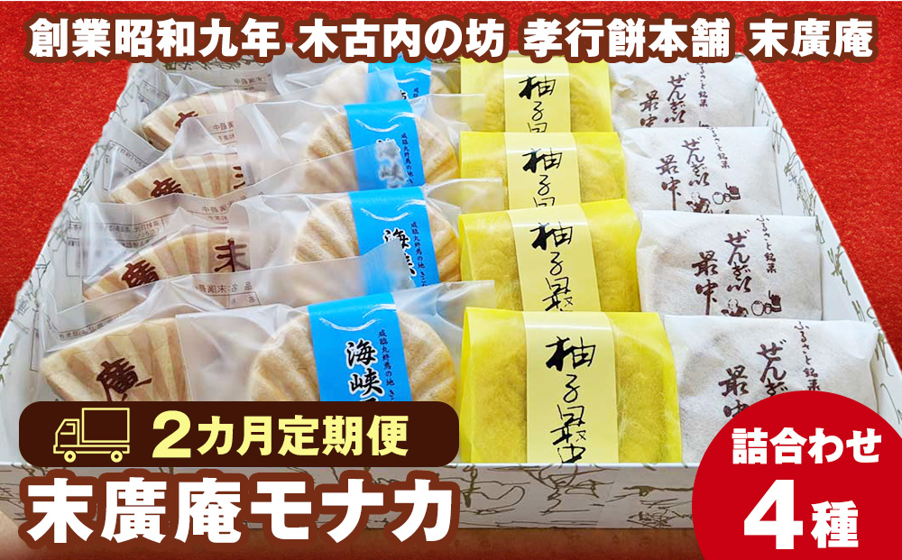縲2繧ォ譛亥ョ壽悄萓ソ縲第忰蟒」蠎オ縲繝「繝翫き隧ー繧∝粋繧上○4遞ョ縲貅蝟ォ繧サ繝繝医縺願藷蟄舌サ繧ゅ↑縺九サ譛荳ュ繝サ蜥瑚藷蟄舌サ繧ケ繧、繝シ繝