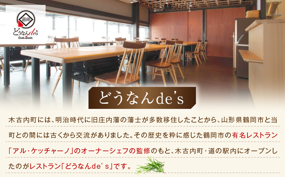 レストランどうなんde's特製レンジ対応パスタ３食（アマトリチャーナ、ひじき柚子胡椒クリームパスタ、ひじきと魚介のペペロンチーノパスタ）