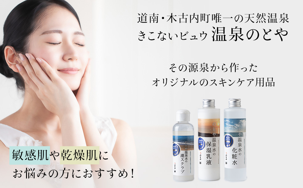 縲3繧ォ譛 螳壽悄萓ソ縲第クゥ豕画ーエ縺ョ蛹也イァ豌エ繝サ荵ウ豸イ繝サ繧ケ繧ッ繝ゥ繝悶そ繝繝医 繧ケ繧ュ繝ウ繧ア繧「 蝓コ遉主喧邊ァ蜩 鄒主ョケ 縺頑焔蜈・繧 謨乗─閧 荵セ辯・閧 貅先ウ 繧ケ繧ュ繝ウ繧ア繧「繧サ繝繝 菫晄ケソ 豈取怦螻翫¥