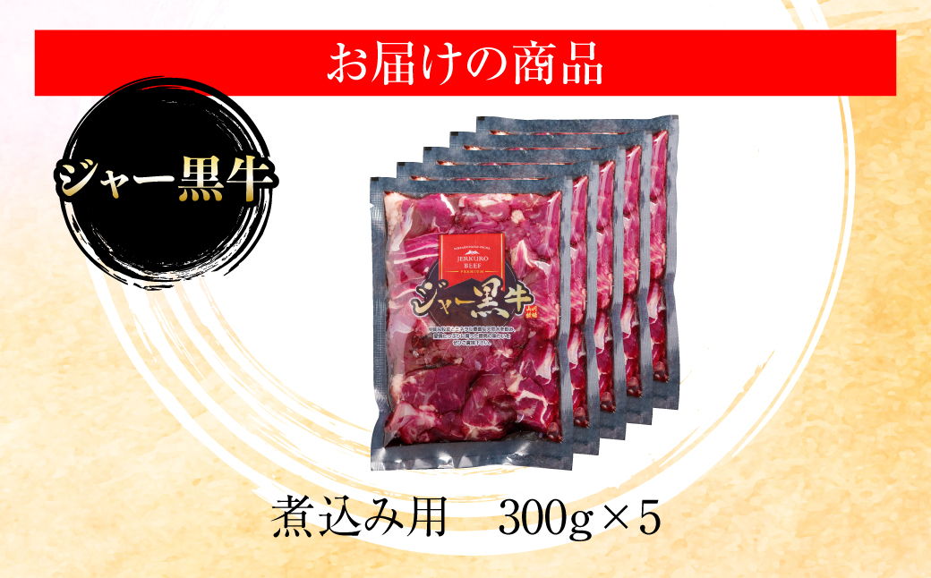 繧ク繝」繝シ鮟堤央縲辣ョ霎シ縺ソ閧 1.5kg NAN021