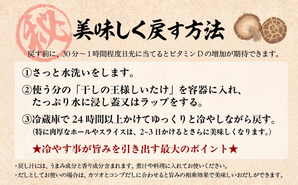 干しの王様しいたけスライス 40ｇ×1袋 NAT009