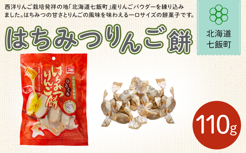 ひとくちはちみつりんご餅 NAY027