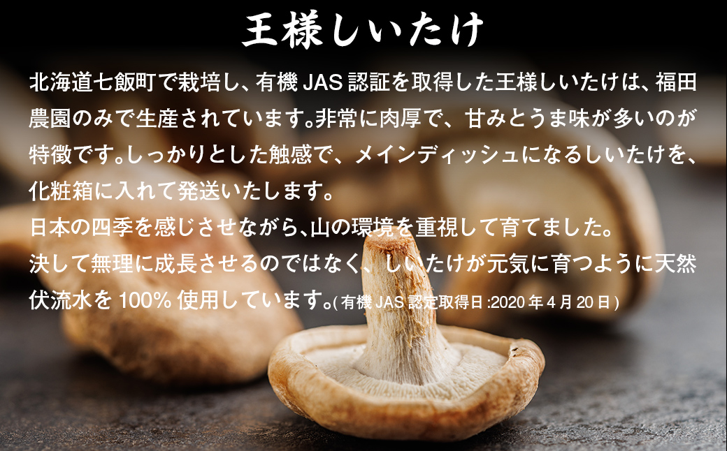 王様しいたけのだし 3袋 NAT014
