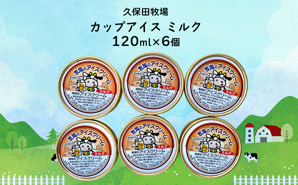 繧ォ繝繝励い繧、繧ケ縲繝溘Ν繧ッ 120mlテ6蛟 NAP006