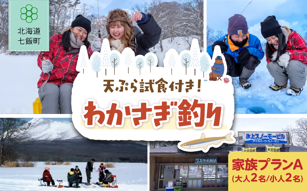 繧上°縺輔℃驥」繧翫螳カ譌上励Λ繝ウA(螟ァ莠コ2蜷/蟆丈ココ2蜷) NABE003