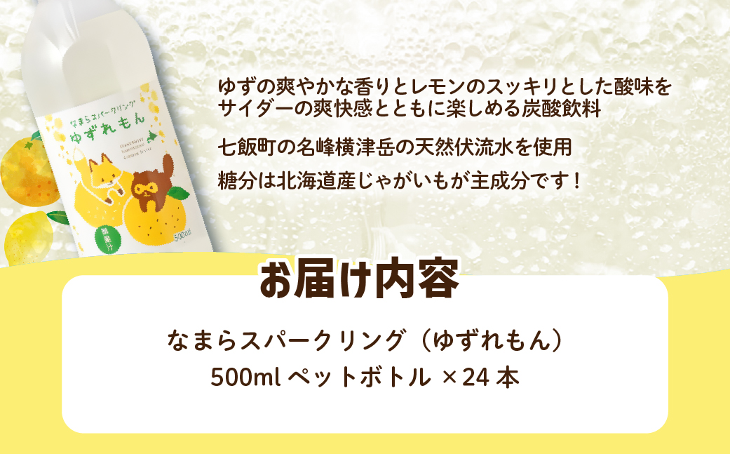 ãªãŸãã¹ããŒã¯ãªã³ã°ïŒããã¬ã¢ã³ïŒ24æ¬ïŒ500mlãããããã«ïŒ NAQ007