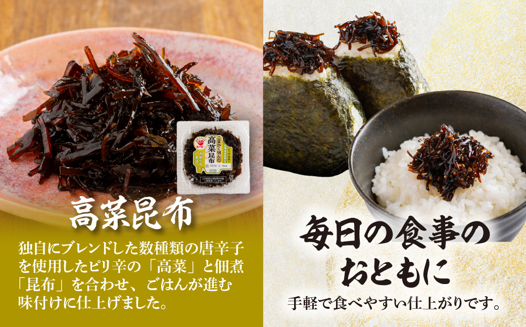 昆布尽くしセット（5種10パック） (保存料不使用) NAAH002