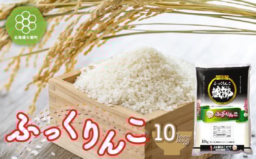 莉、蜥7蟷エ逕」 蛹玲オキ驕鍋肇 縺オ縺」縺上j繧薙% 10kg 迚ケA繝ゥ繝ウ繧ッ 邊セ邀ウ 逋ス邀ウ NAA001