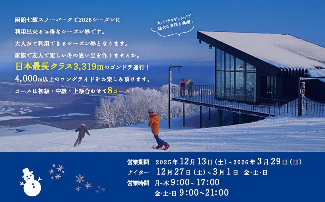 åœé€šäžé£¯ã¹ããŒããŒã¯ ïŒïŒïŒïŒ ã·ãŒãºã³åž(倧人) NABC001