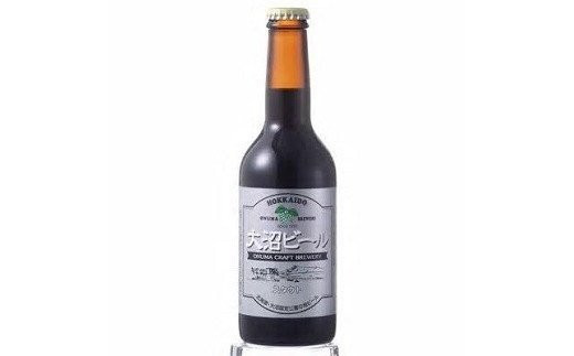 大沼ビール330ml スタウト10本入 麦芽の香ばしさが、コーヒーを思わせる黒ビール！ NAH006