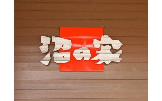 紅葉ようかん2本入り おやつにお茶請けに 大沼で有名「沼の家」 NAAE001