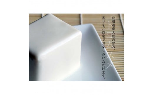 老舗豆腐屋さんが作った”美味しさが長持ちする絹豆腐”やっこさんとうふ10個セット NAS004