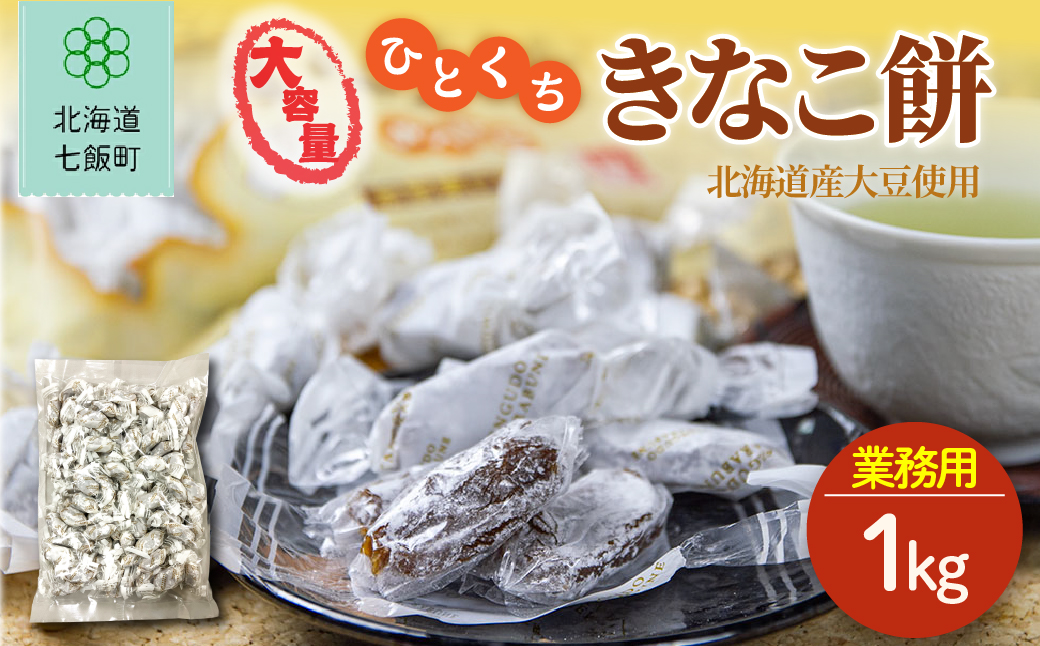 縺イ縺ィ縺上■縺阪↑縺馴、 螟ァ螳ケ驥 1kg(讌ュ蜍咏畑) NAY046